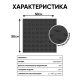 Плитка тактильная (конусы лин) противоск., 500х500х5, ПУ, чер – вид товара 2