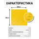 Плитка тактильная (конусы шах) противоск., 500х500х5, ПВХ, жел – вид товара 2