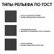 Плитка тактильная (полосы) противоск., 500х540х5, ПВХ, чер – вид товара 4