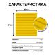 Плитка тактильная (полосы) противоск., 500х540х5, ПВХ, жел – вид товара 2
