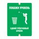 Табличка уличная «Покажи уровень. Сделай трёхочковый бросок» – вид товара 1