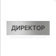 Основа ABS 1,8 мм, Экспресс – вид товара 1
