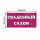 Основа Акрил 3 мм, Экспресс – вид товара 2