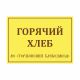 Основа ПВХ 5 мм, УФ печать, Экспресс – вид товара 2