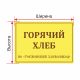 Основа ПВХ 5 мм, УФ печать, Экспресс – вид товара 3