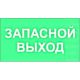 Информационные таблички 607-FL-UF-2-150x300-Fast