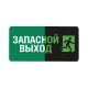 Светонакопительная табличка \"Запасной выход\", Экспресс – вид товара 2