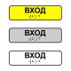Наклейка на поручень тактильная «Вход» – вид товара 1