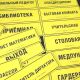 Табличка тактильная (компл.AKP4) 70x270, Экспресс – вид товара 2