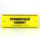 Табличка тактильная оргстекло 100x300, Экспресс – вид товара 2
