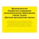 Табличка тактильная, ГОСТ, PVC3, монохром, 300x400 мм, Экспресс – вид товара 1