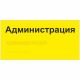 Табличка тактильная, ПВХ, ГОСТ, с индивидуальными размерами, Экспресс – вид товара 1