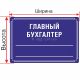 Табличка тактильная, ПВХ, со сменной информацией, Экспресс – вид товара 1
