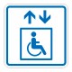 G-23 Пиктограмма тактильная Лифт доступный для инвалидов на креслах-колясках