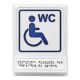 Туалет для инвалидов на кресле-коляске, синяя