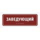Полноцветная табличка (AKP4) 100x300, Экспресс – вид товара 1