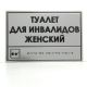 Полноцветная табличка (AKP4) 150x300, Экспресс – вид товара 2
