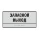 Полноцветная табличка (AKP4) 150x300, Экспресс – вид товара 1