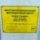 Полноцветная табличка (AKP4) 200x300, Экспресс – вид товара 3