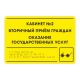 Полноцветная табличка (AKP4) 200x300, Экспресс – вид товара 1