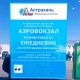 Полноцветная табличка (AKP4), Экспресс – вид товара 4