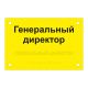 Табличка тактильная, ГОСТ, ORG3, полноцвет, 200х300мм – вид товара 1