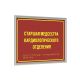 Табличка полноцветная (PLS4) с рамкой 10мм, серебро, инд, Экспресс – вид товара 1