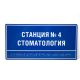 Полноцветная табличка (PVC3) 100x300, Экспресс – вид товара 2