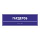 Полноцветная табличка (PVC3) 100x300, Экспресс – вид товара 1