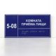 Полноцветная табличка (PVC3) 150x300, Экспресс – вид товара 2