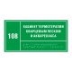 Полноцветная табличка (PVC3) 150x300, Экспресс – вид товара 1
