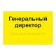 Табличка тактильная, ГОСТ, PVC3, полноцвет, 200x300 мм, Экспресс – вид товара 1