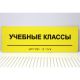 Полноцветная табличка (ST2) 100x270, Экспресс – вид товара 2