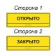 Табличка двусторонняя тактильная на ПВХ 1 мм – вид товара 1