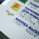 Мнемосхема тактильная композит полноцвет 470x610, Экспресс – вид товара 2