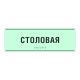 Табличка тактильная (компл.PVC3) 100x270, Экспресс – вид товара 1