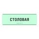 Табличка тактильная светонакопительная, ПВХ, инд, Экспресс – вид товара 2