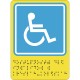 Пиктограмма тактильная СП-02 Доступность для инвалидов в колясках – вид товара 1