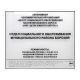 Табличка тактильная прозрачная 3 мм – вид товара 2